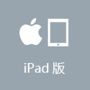 快返加速器 iPad版